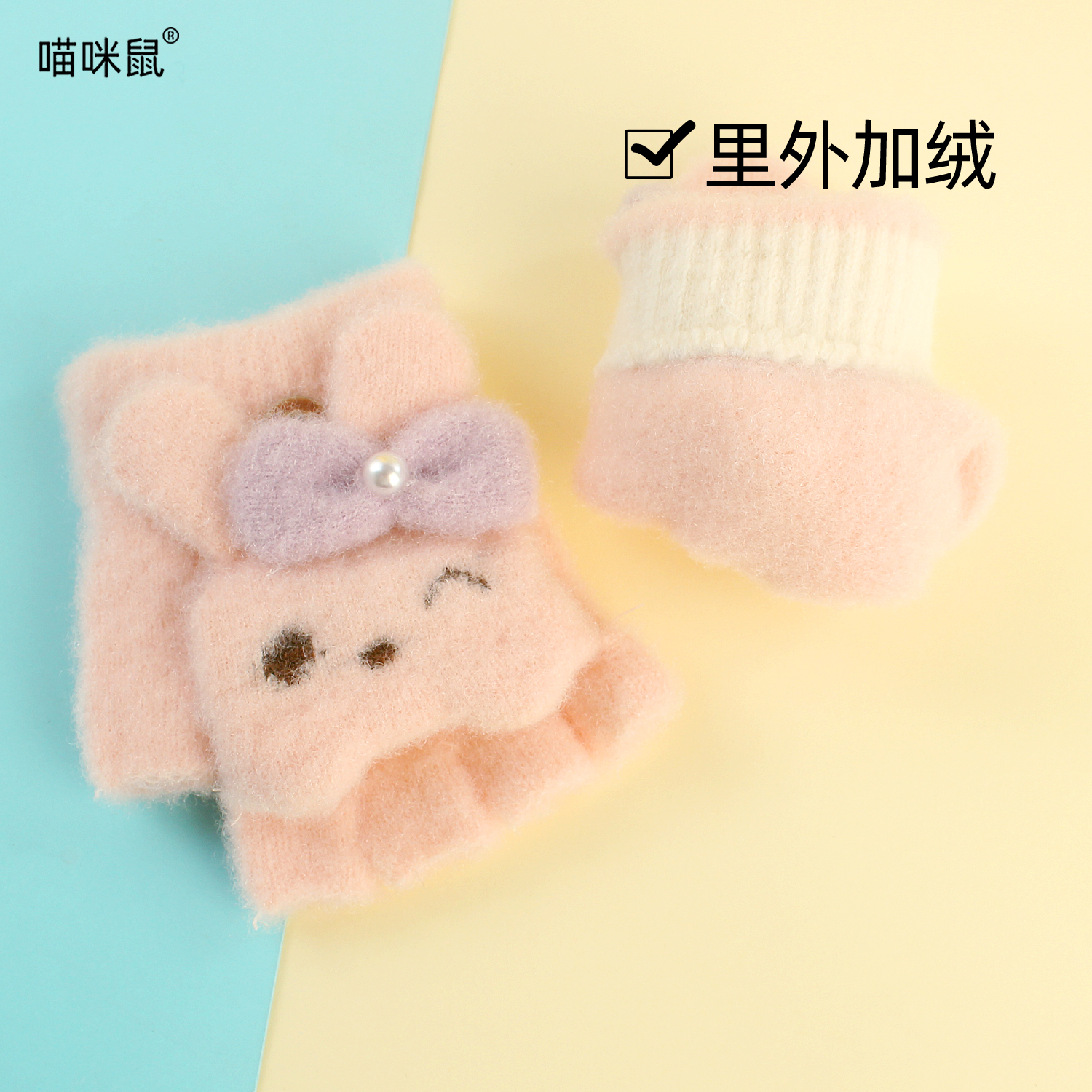 婴儿手套秋冬季保暖半指翻盖1岁2女宝宝露五指3半截甜美儿童针织 - 图2