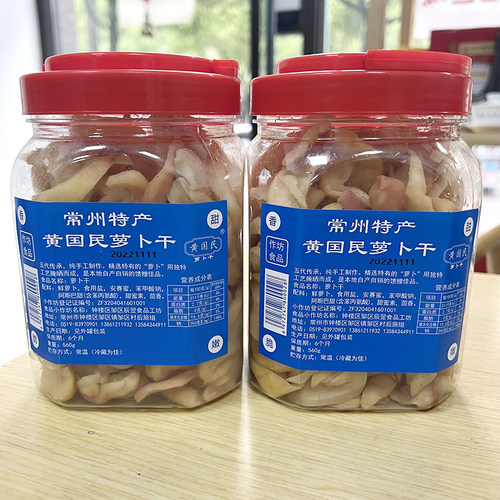 常州萝卜干 常州黄国民五香萝卜干 常州特产 自制农家下饭菜咸菜 - 图2