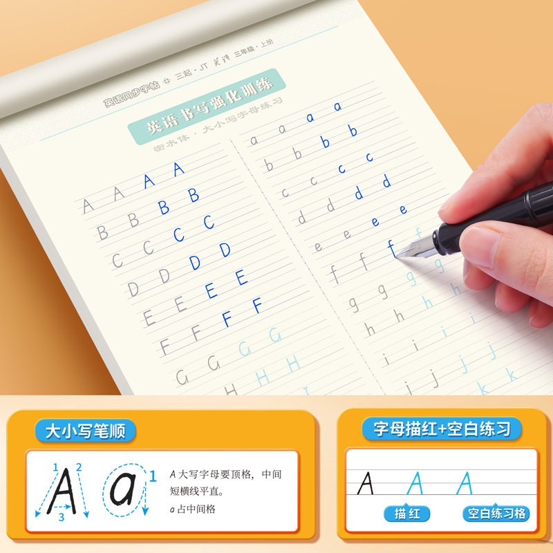 2024衡水体英语练字帖精通版人教小学三四五六年级上册下册课本同步单词短语临摹写字本每日一练英文硬笔默写作业本3456年级描红本