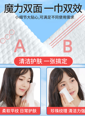 热销100w＋|一次性无菌洁面洗脸