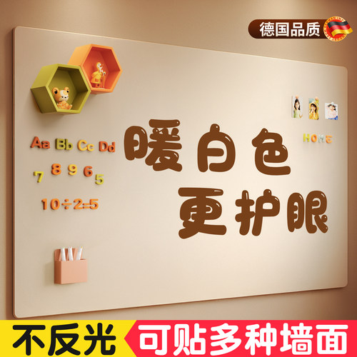 白板墙贴磁吸儿童家用教学墙面哑光可移除不伤墙画板涂鸦水笔软小黑板可擦留言展示办公室磁性白板写字板墙面 - 图1