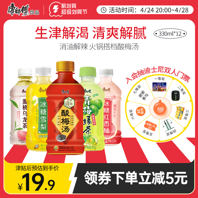 今日好价 0424