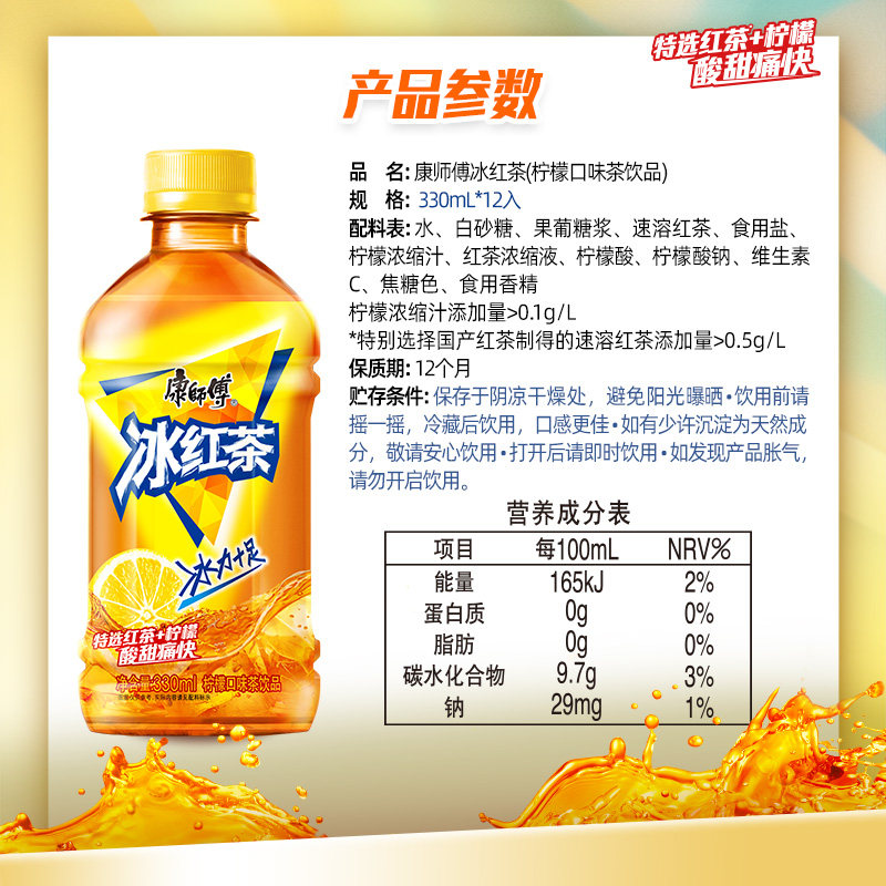 康师傅冰红茶系列饮料330ml系列小瓶装果汁饮料整箱囤货多选