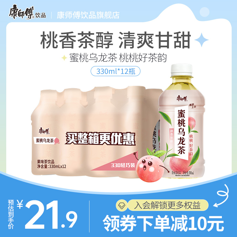 清凉解腻，康师傅 蜜桃乌龙茶 330ml*12瓶