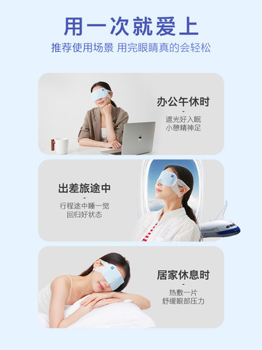 蔡司蒸汽眼罩40片睡眠缓解控温热敷遮光舒适眼疲劳眼贴 - 图0