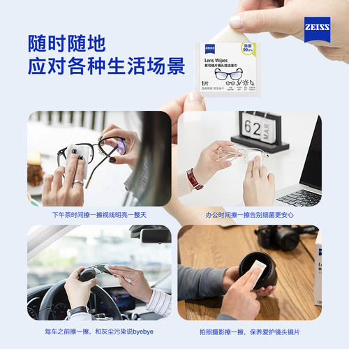 ZEISS蔡司眼镜清洁湿巾镜片镜头一次性眼镜布专用擦镜纸擦拭纸 - 图2