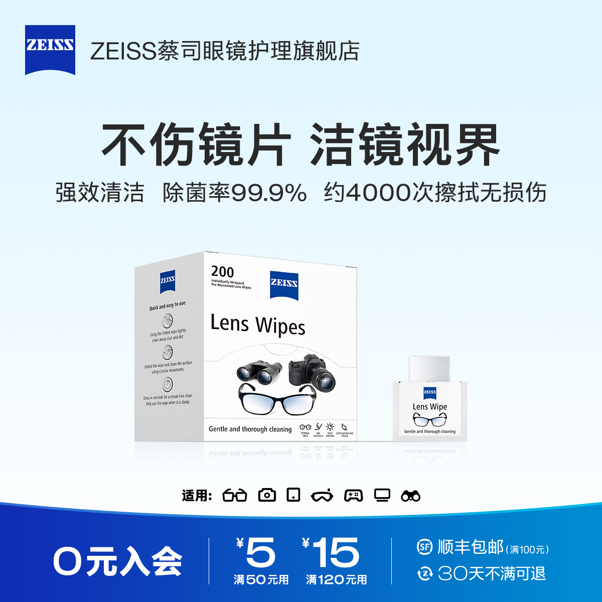 ZEISS˾۾ʪֽ10.97Ԫ