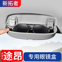 Suitable for 24 passanged glasses case containing box 17-2024 Mass Transit X Special Storage Box