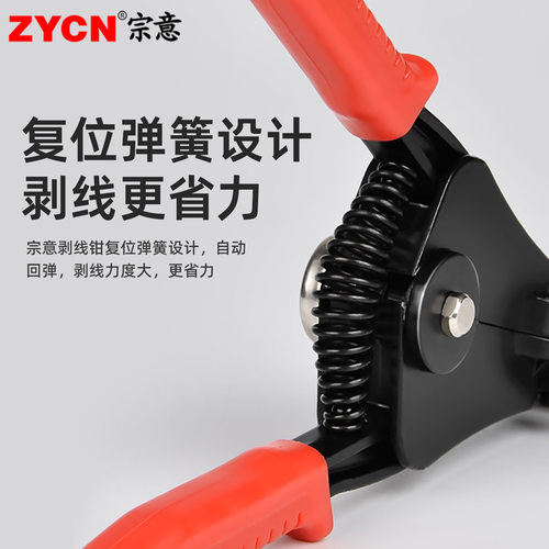 宗意HS-700B 700A 电线剥皮钳 自动剥线钳 网线钳 1.0-3.2平方 - 图3