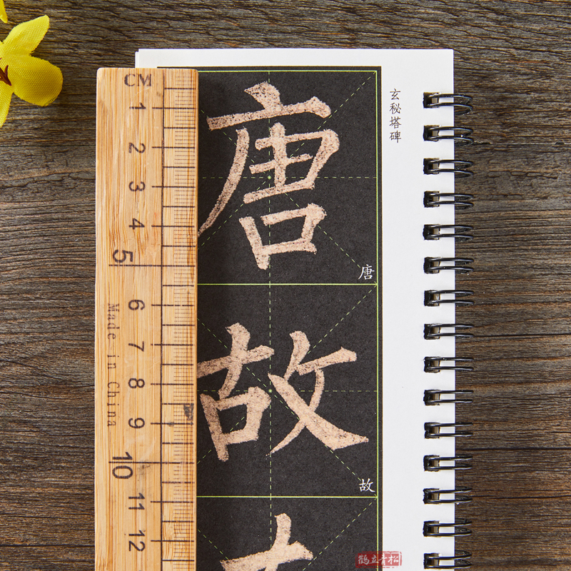 唐柳公权玄秘塔碑全文放大版名家碑帖近距离临摹字卡楷书米字格 - 图2