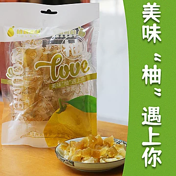 【可签到】手工蜜饯柚皮糖两袋140g[7元优惠券]-寻折猪