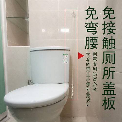 免接触弯腰马桶坐垫掀揭盖提盖器家用坐便器卫生间不脏手防潮神器 - 图2