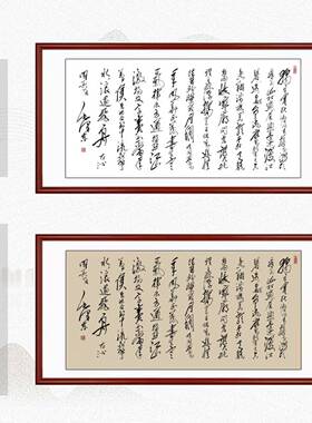 沁园春雪毛体书法手写真迹毛笔字作品客厅书房办公室挂画支持定制