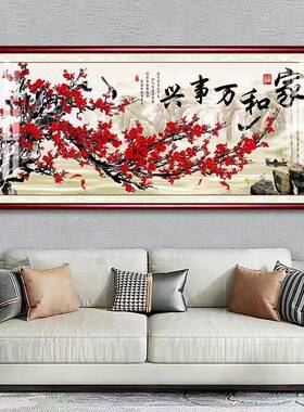 家和万事兴中式客厅装饰画沙发背景墙壁画牡丹花梅花梅开五福挂画