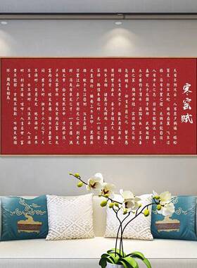 寒窑赋挂画办公室励志字画破窑赋全文装饰画新中式客厅书房壁画横