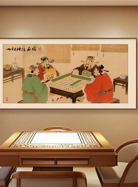 国潮棋牌室装饰画财神挂画掼蛋麻将房间墙面装饰搞笑字画创意壁画