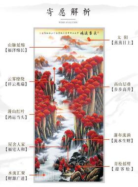 鸿运当头山水画客厅装饰挂画五联中堂画农村堂屋大厅招财镇宅壁画