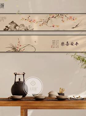 背有靠山新中式茶室挂画宋代美学客厅背景墙装饰画靠山图禅意壁画