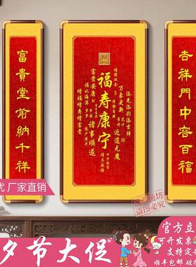 挂画中堂画吉祥如意喜庆客厅别墅农村堂屋三联招财字画