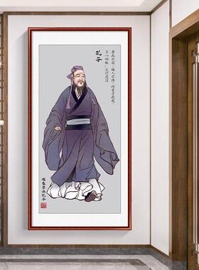 孔子画像挂画书房玄关孔夫子挂像装饰画学校教室班级孔圣人壁画