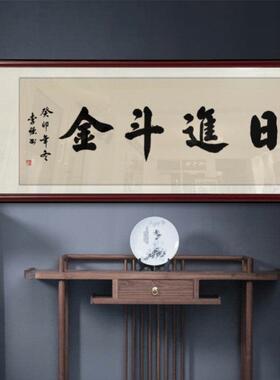 八方来财手写书法挂画办公室招财进宝字画茶室接待室背景墙装饰画