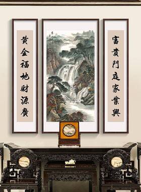 三联中堂画客厅挂画农村堂屋大气山水国画祠堂对联装饰画2026新款