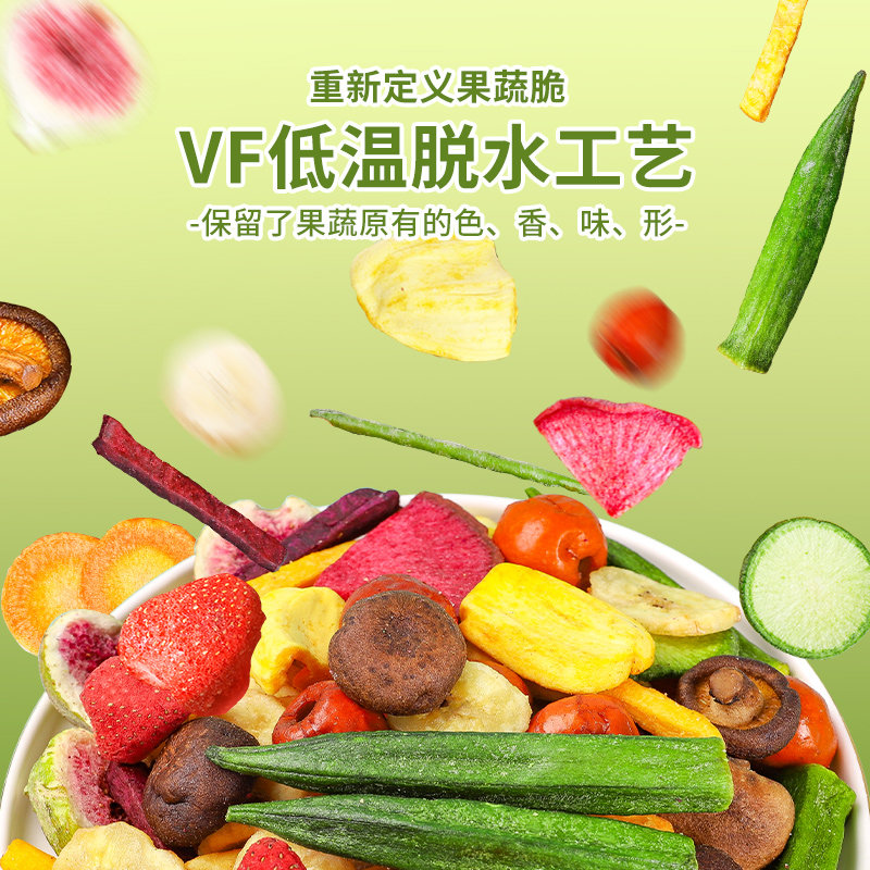 多种果蔬脆500g/大桶净重独立包装儿童孕妇零食酥脆冻干果蔬干,淘宝优惠券,粉丝福利购,淘宝优惠卷