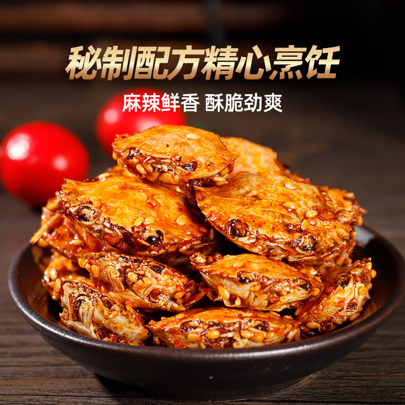 酥脆香辣蟹即食小螃蟹大罐装海鲜 伊人蔬食品蟹系列