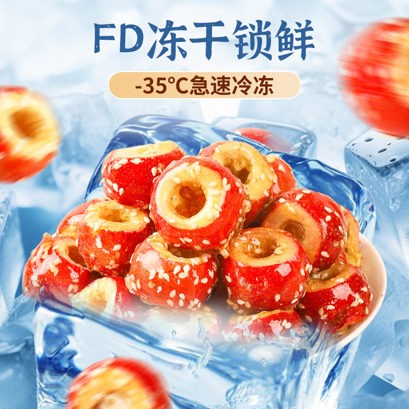 老北京冻干冰糖葫芦空心无核山楂果酥脆特产零食小吃网红零食特产