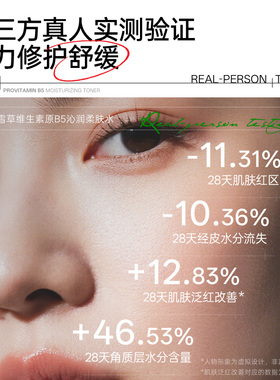 VT老虎湿敷水精华水紧致舒缓保湿