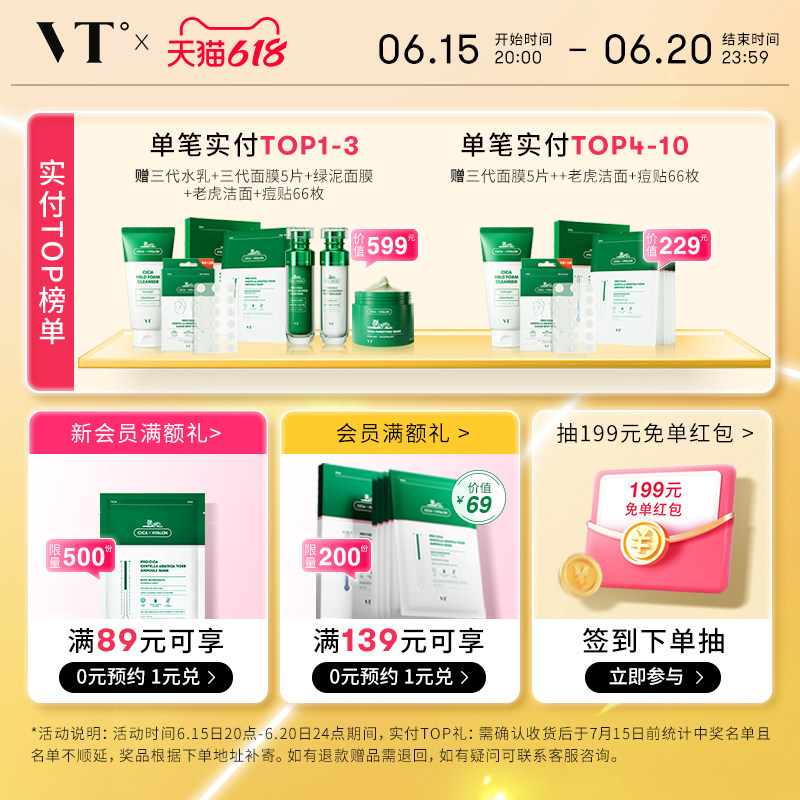 vt老虎女深层清洁毛孔男控油洗面奶 VT洁面