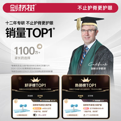 剑桥树小学生坐姿矫正器儿童书桌写字姿势矫正器防驼背写作业坐姿纠正器桌面款视力保护器防低头保护支架护眼 - 图0