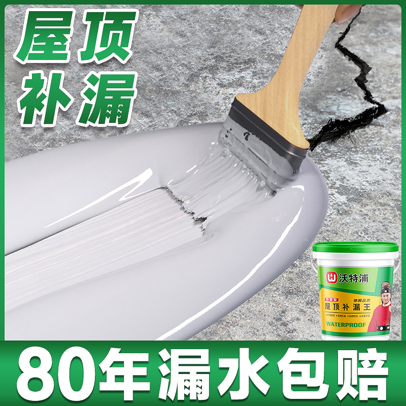 屋顶防水补漏材料房顶楼顶裂缝漏水专用涂料平房屋面堵漏王防漏胶-图1