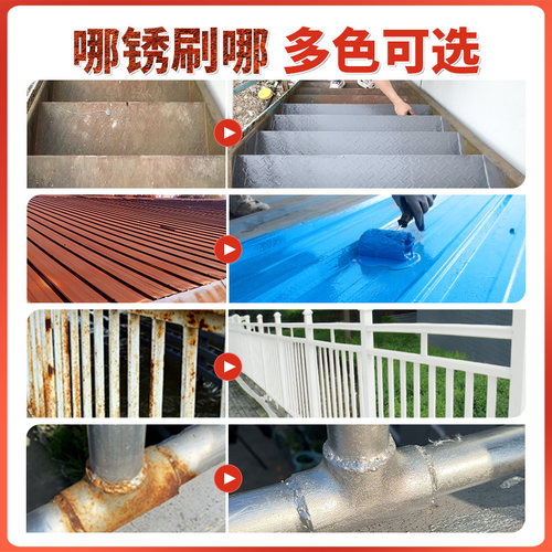 免打磨铁锈转化剂防锈漆彩钢瓦翻新专用油漆免除锈防腐防水金属漆 - 图2