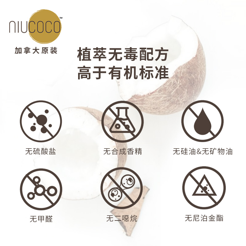 【包装微瑕】NIUCOCO椰油固体洗发水无皂基洗发皂50g≈450ml