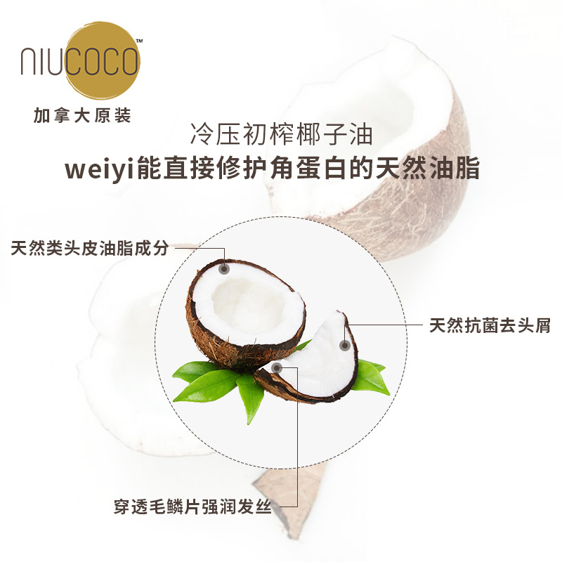 【包装微瑕】NIUCOCO椰油固体洗发水无皂基洗发皂50g≈450ml