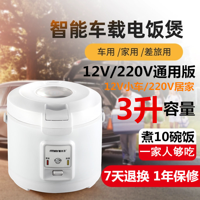  瑞米尔电饭煲