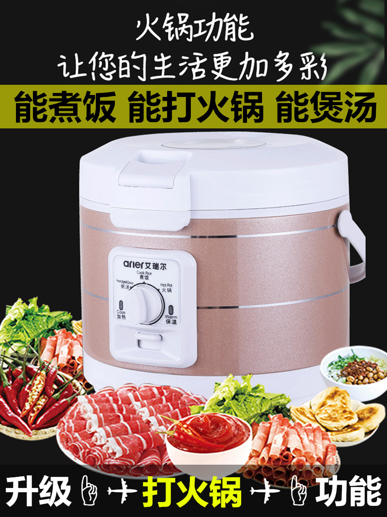  瑞米尔电饭煲