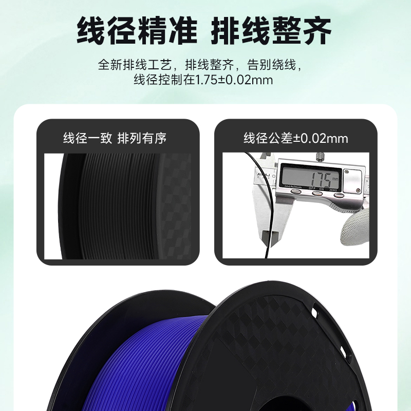 3D打印耗材PLA+1.75mm abs材料3d打印机耗材料 1kg 3D打印笔材料线条材料FDM 高韧性高强度材料 3D耗材 - 图1