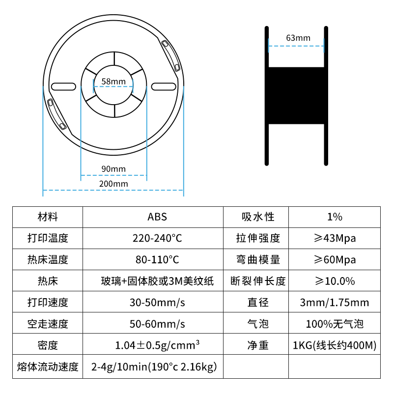 3d打印耗材ABS 3d打印机材料abs三d打印机耗材线丝FDM 1.75mm 1KG-图2