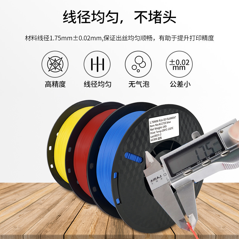 3d打印耗材pla耗材 1.75mm 1KG 3d打印材料pla  3d打印机printer 三d打印机耗材料线材 - 图0