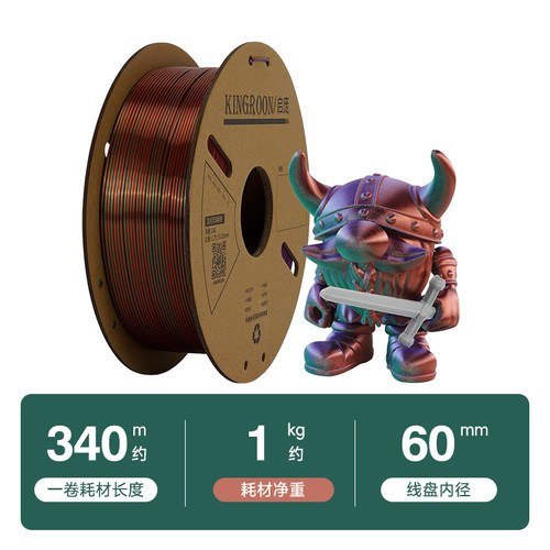 启庞3D打印耗材PLA丝绸单色/双色/三色 FDM多色丝绸渐变1kg 1.75mm 仿PLA彩虹混色3d 打印耗材 - 图3