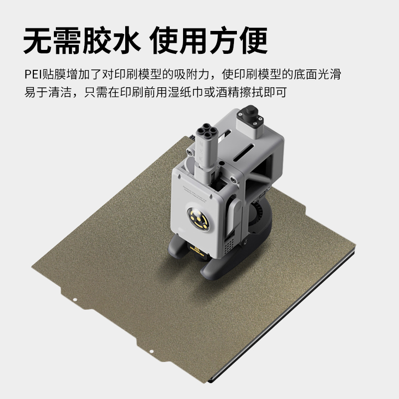 拓3D打印机竹子A1 mini双面喷涂贴膜PEI磁性弹簧钢PET/PEO热床平台 - 图2