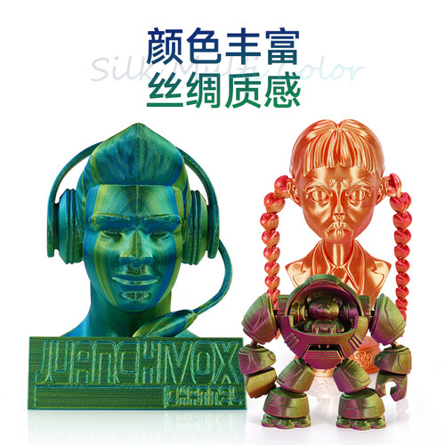 启庞3D打印耗材PLA丝绸单色/双色/三色 FDM多色丝绸渐变1kg 1.75mm 仿PLA彩虹混色3d 打印耗材 - 图0