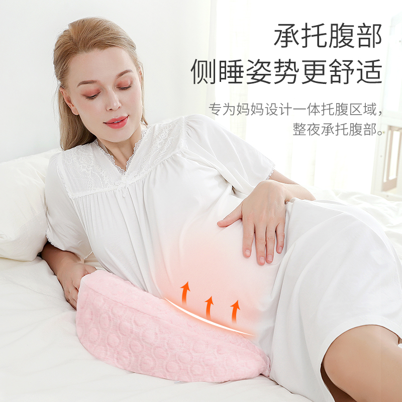 伴心乳胶孕妇枕头护腰侧睡枕托腹睡觉专用神器侧卧枕靠枕孕期用品