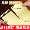 Computer printing paper pin type triple two-part two-part four-part five-part 241 printing paper warehouse delivery receipt