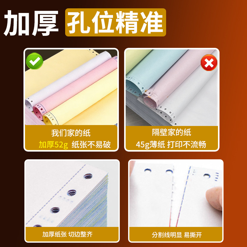 Computer printing paper pin type triple two-part two-part four-part five-part 241 printing paper warehouse delivery receipt