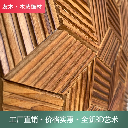 Деревянный твердый троянский телевизионный фон стена сырой сосна деревянная судно деревянная гостиная ресторан балкон стена троян