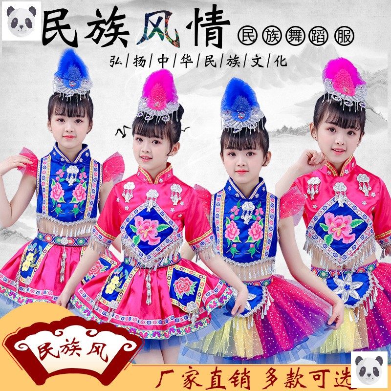 新款儿童苗族女童壮族瑶族舞蹈服 乔哲奥民族服装/舞台装