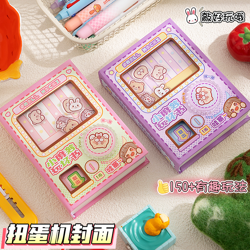 小麻薯玩坏这本书趣味解压本超厚益智女生生日礼儿童迷你便携彩页发泄减压玩具笔记本扭蛋机口袋本子玩坏书 - 图1